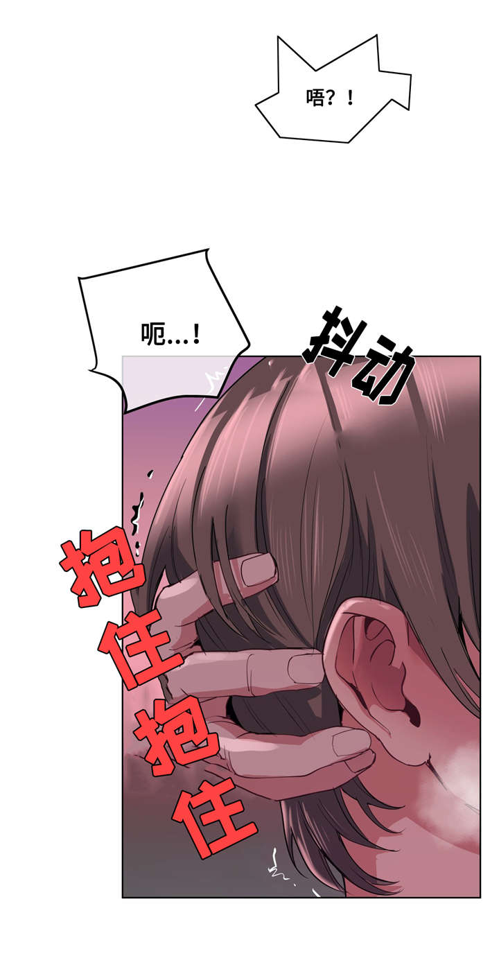 非常师生档漫画,第26章：白天就好了2图