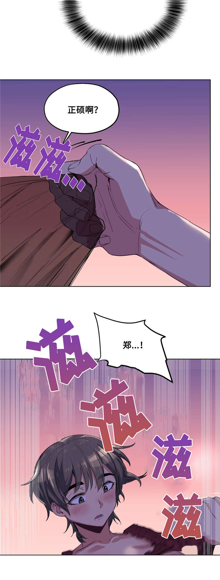 非常师生档漫画,第26章：白天就好了1图