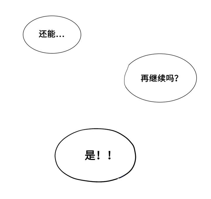 非常师生档漫画,第26章：白天就好了4图