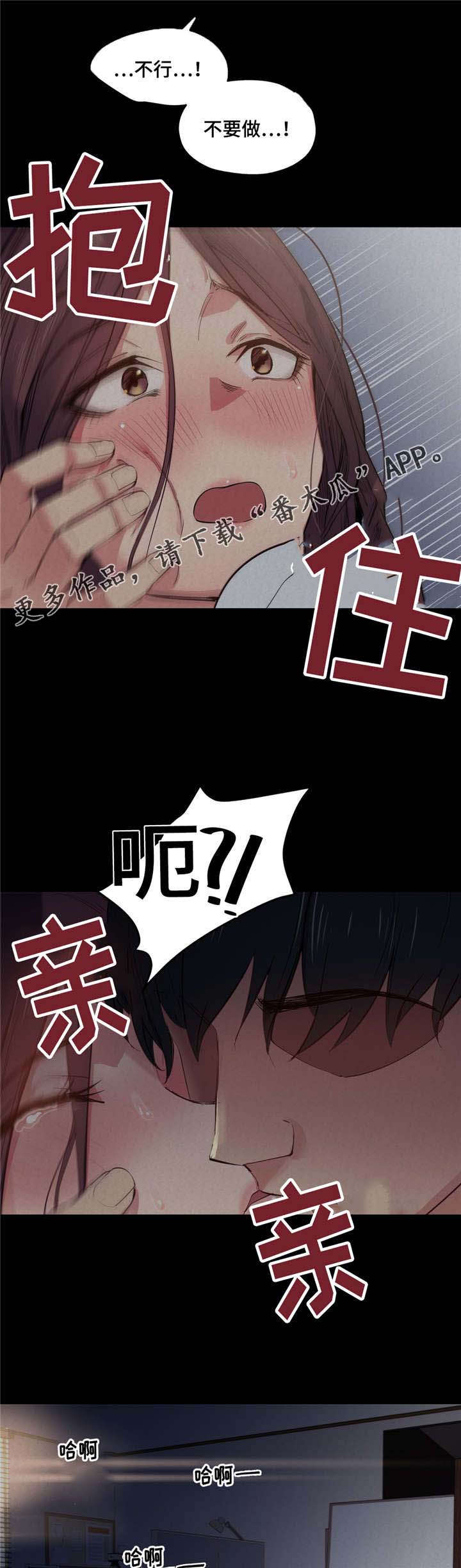 非常师生档漫画,第7章：人渣5图