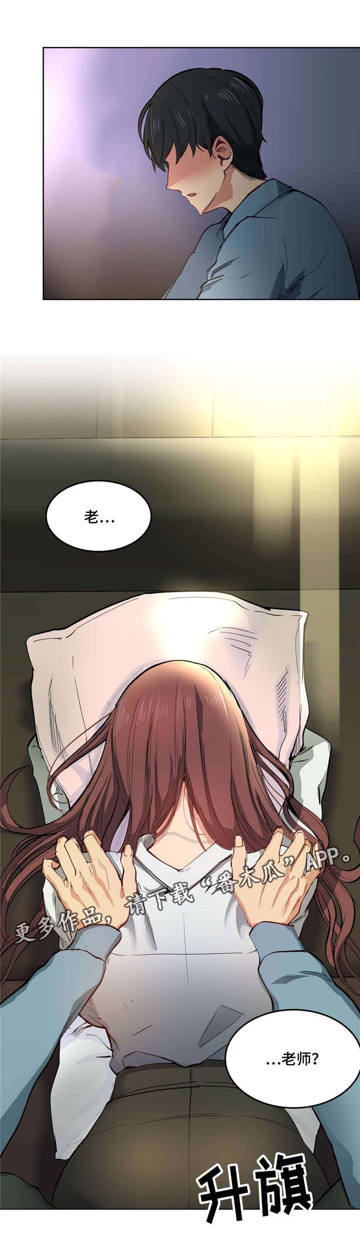 非常师生档漫画,第6章：老师再见3图