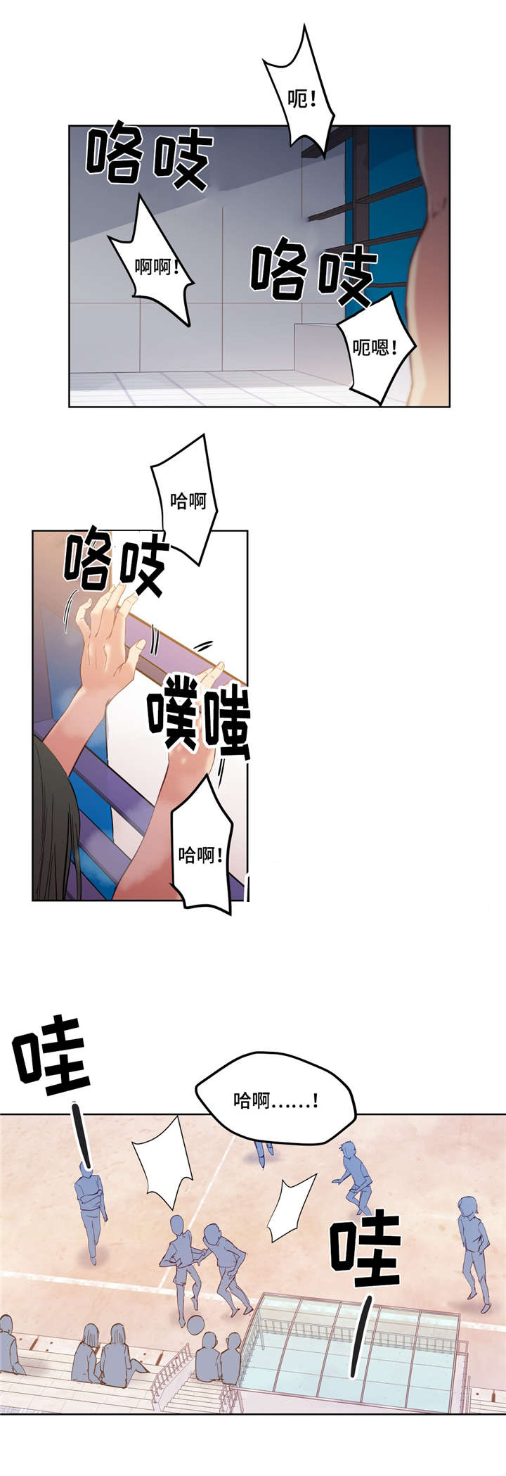 非常师生档漫画,第3章：迟到了1图