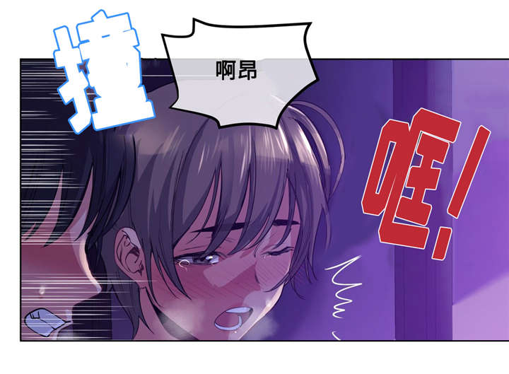 非常师生档漫画,第26章：白天就好了3图