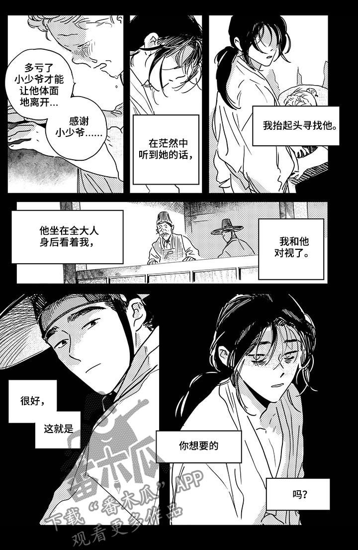 第34章：【第二季】坟墓2