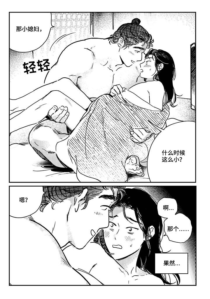 第42章：【第二季】阴险狡诈3