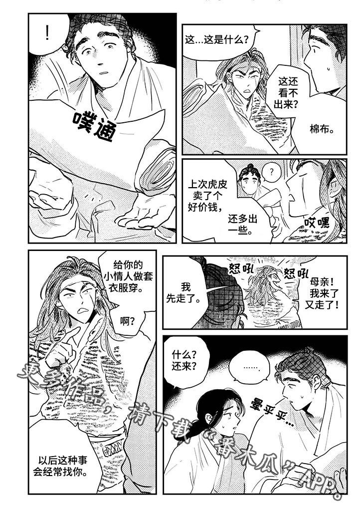 第57章：【第二季】送布4