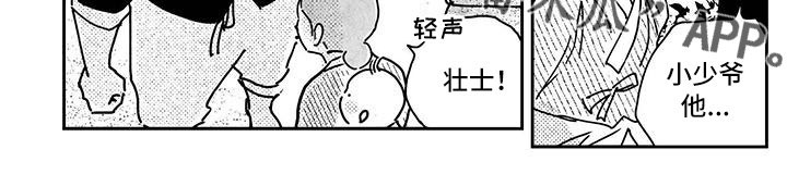 第132章：【第四季】醒来2