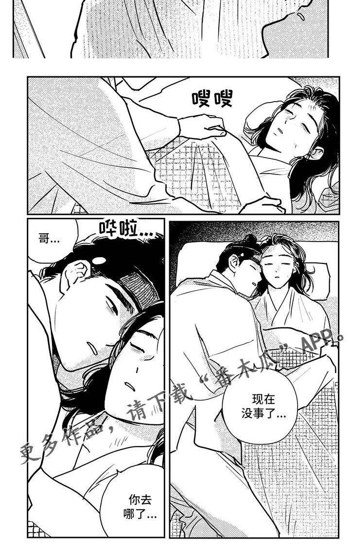 第131章：【第四季】现在没事了1