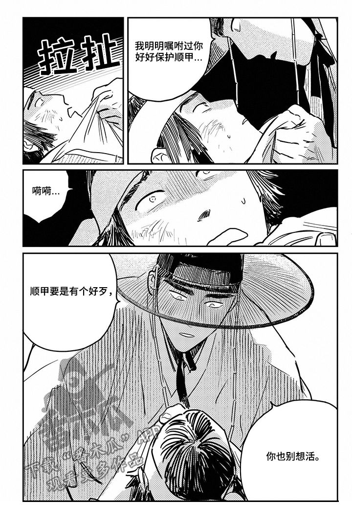 第74章：【第三季】喜欢海1