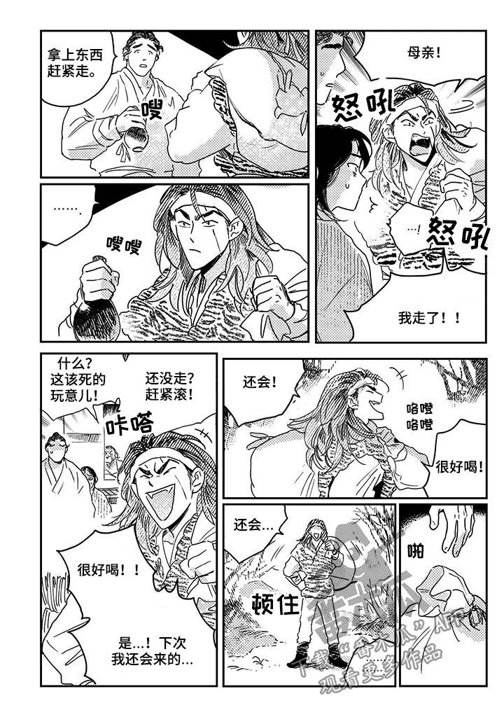 第50章：【第二季】冲突0