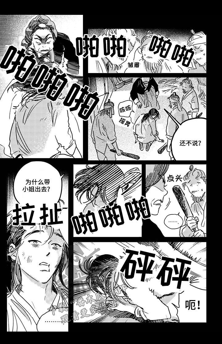 第40章：【第二季】别死4