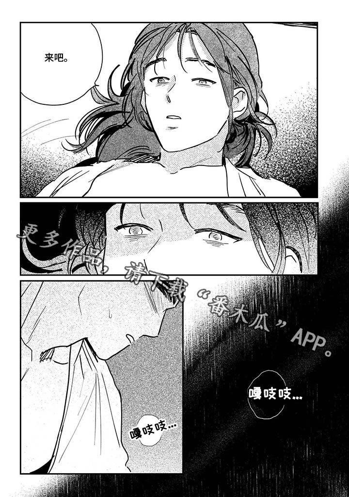 买来的小媳妇漫画,第88章：【第三季】来吧2图