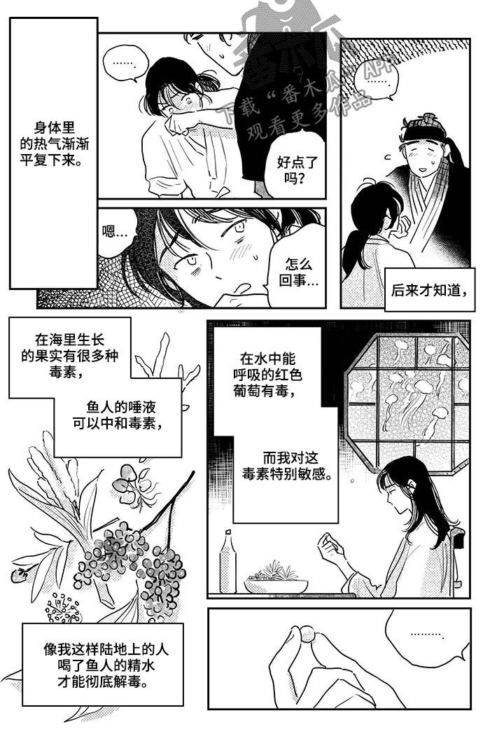 第70章：【番外】解毒2