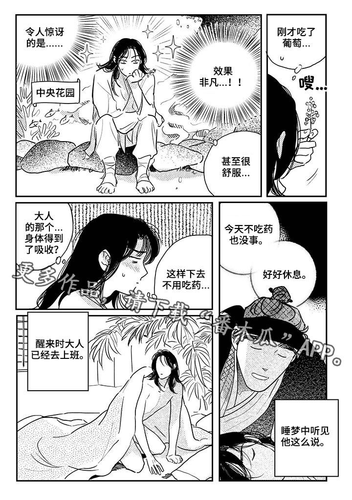 第71章：【番外】效果非凡0