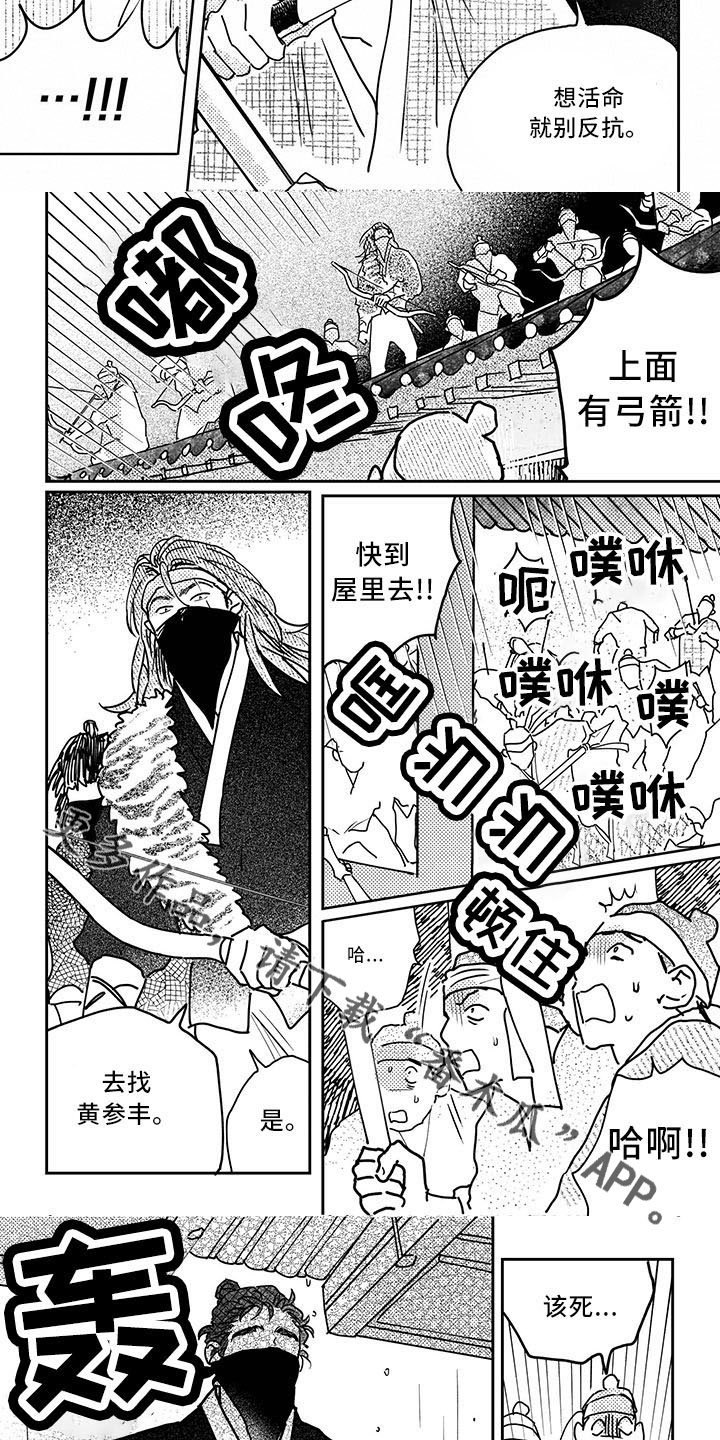 第129章：【第四季】逢春2