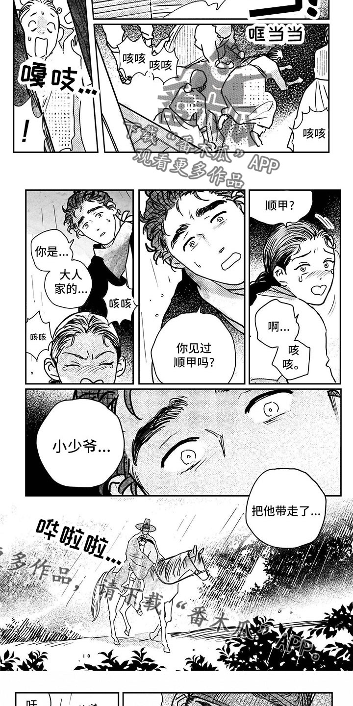 第131章：【第四季】现在没事了3