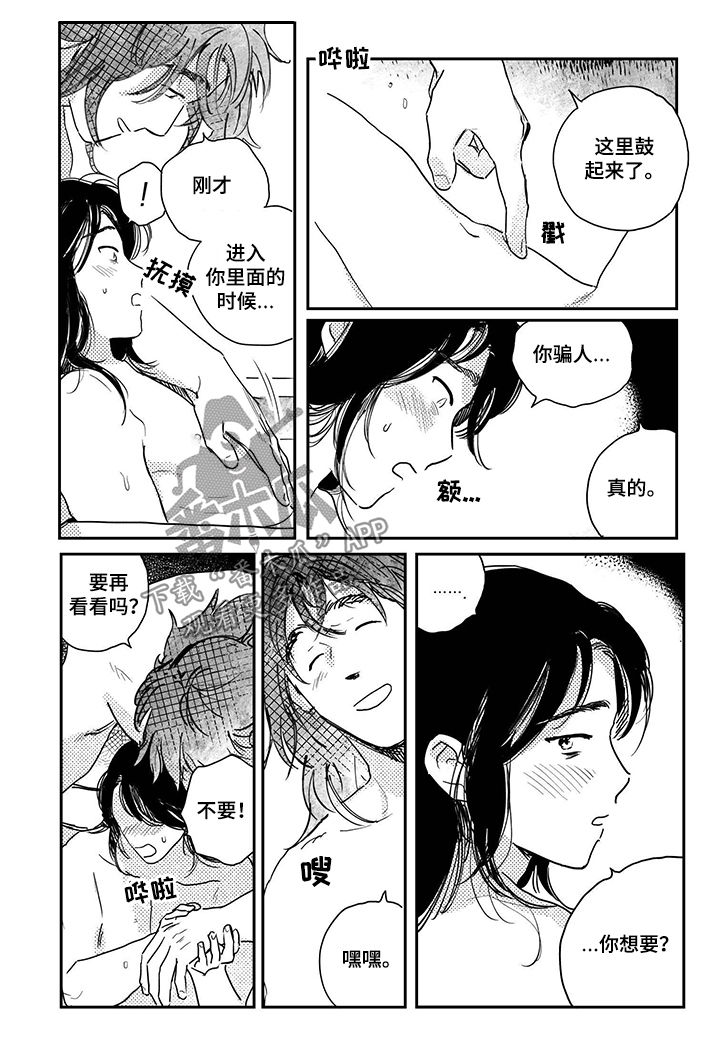 第79章：【第三季】我帮你4