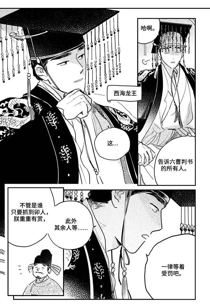 买来的小媳妇漫画,第70章：【番外】解毒5图