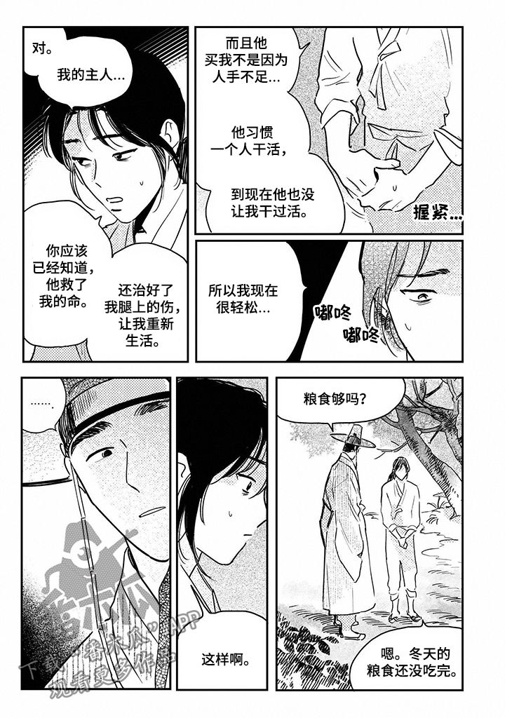 第77章：【第三季】没关系1