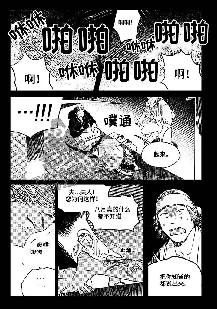 第39章：【第二季】提前败露3