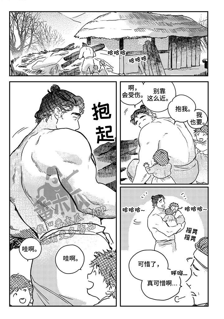 第47章：【第二季】娶媳妇？1