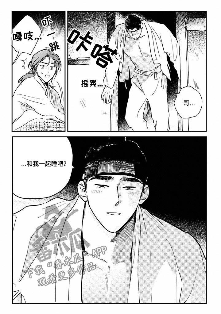 第86章：【第三季】都是过去1