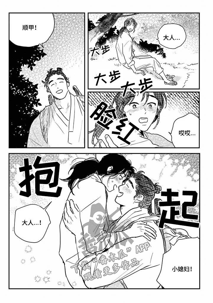 第89章：【第三季】回来0