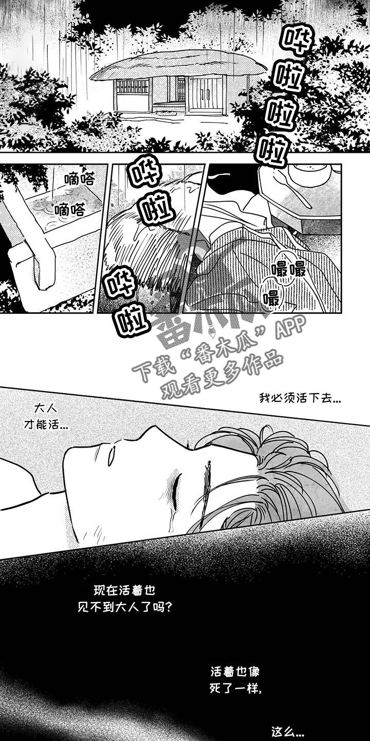 第136章： 【第四季】装病0