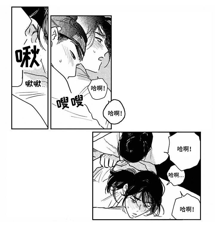 买来的小媳妇漫画,第88章：【第三季】来吧3图