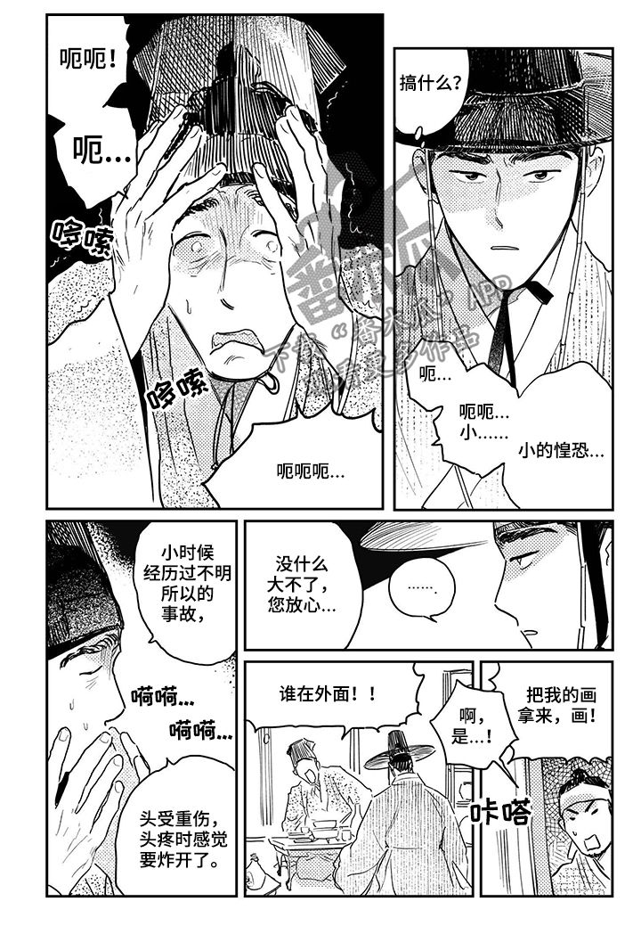 第75章：【第三季】做客0