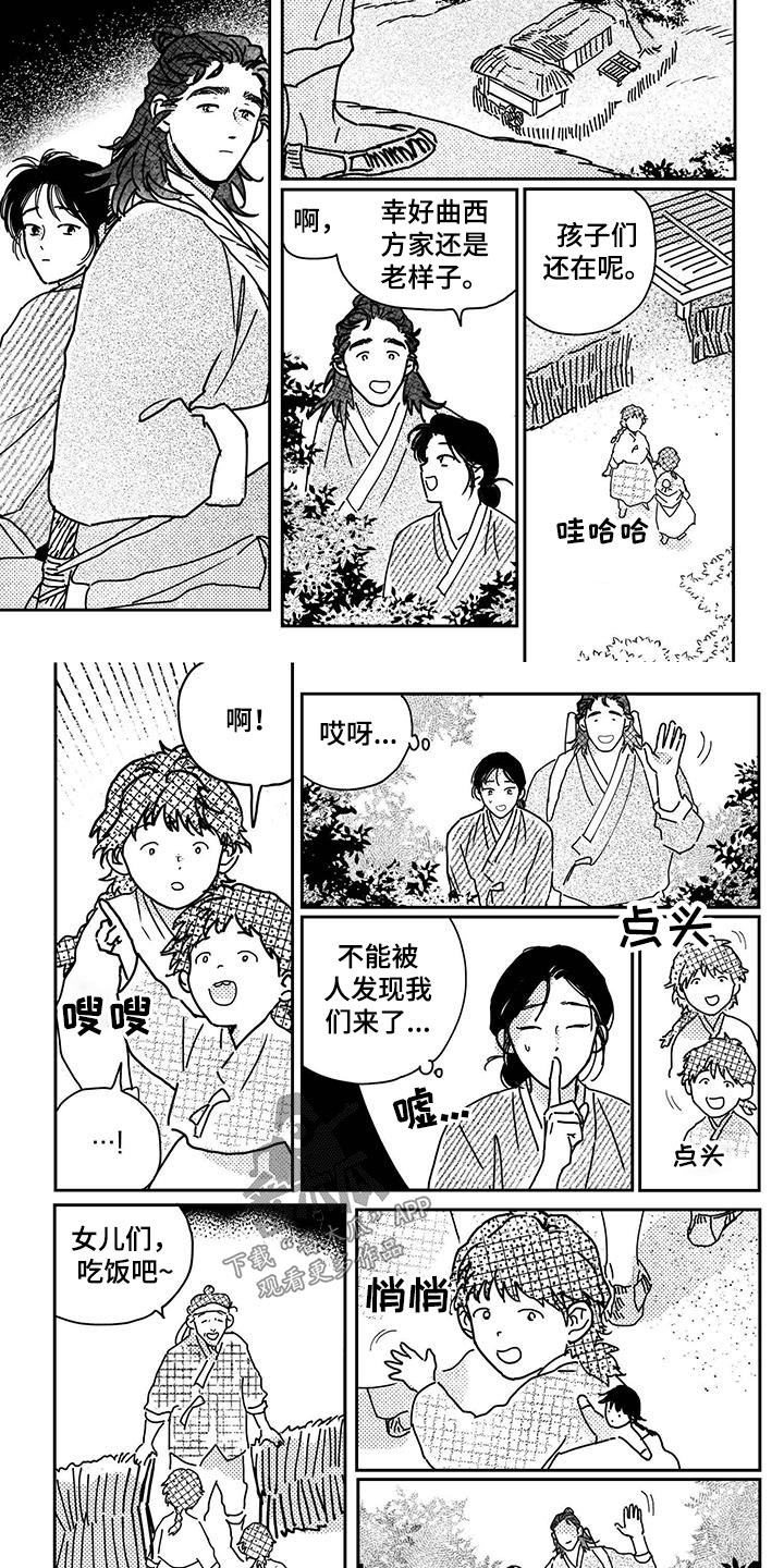买来的小媳妇漫画,第146章：【第四季】回去吧2图