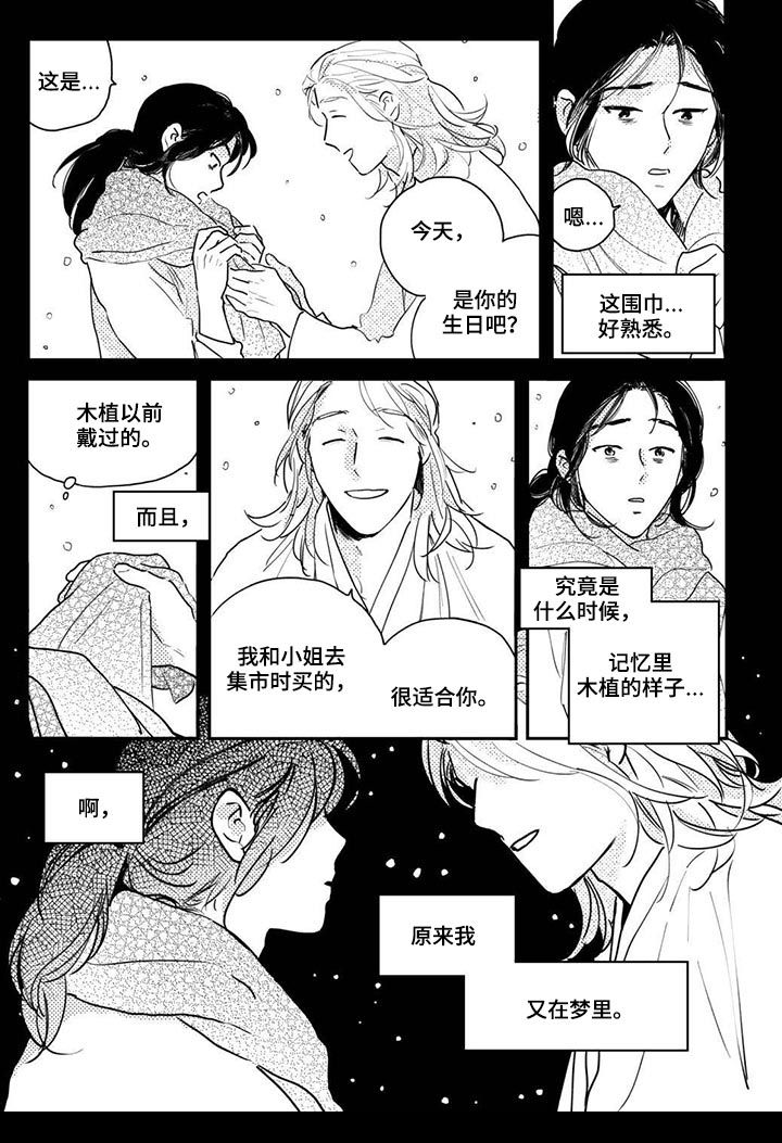 第55章：【第二季】悲伤的梦3