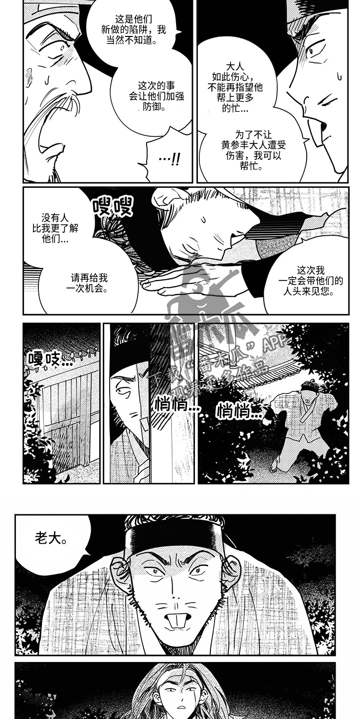 第121章：【第四季】逃跑吧0