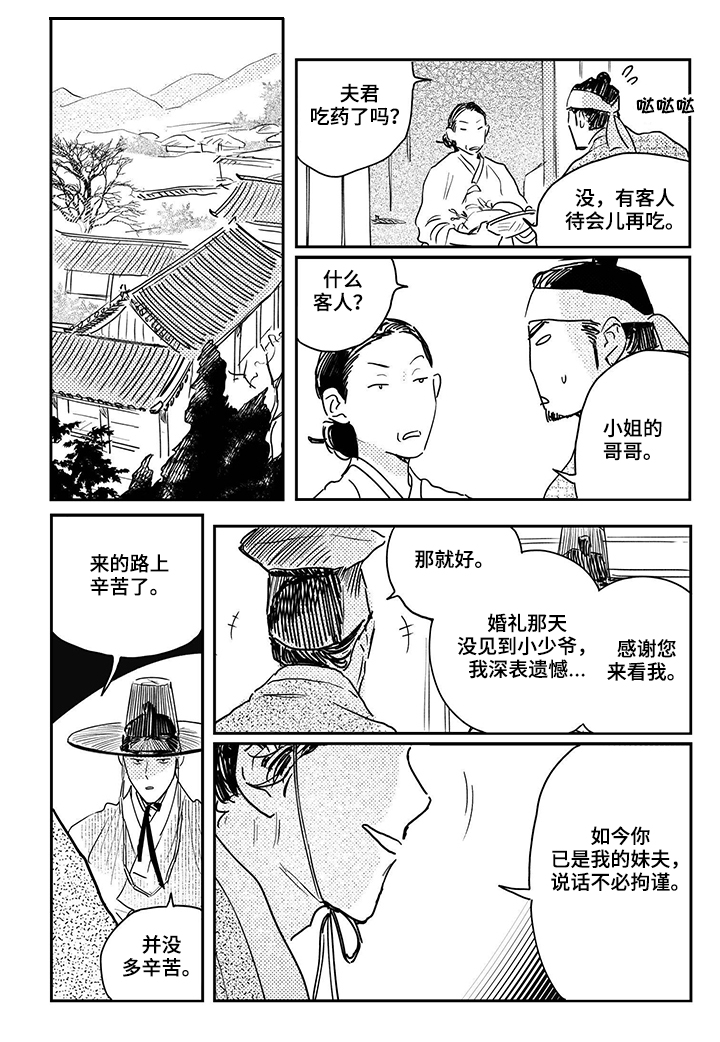 第75章：【第三季】做客1