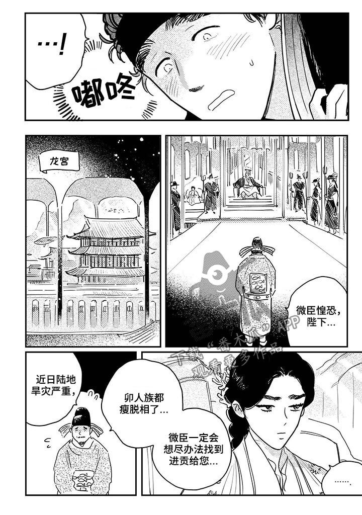 买来的小媳妇漫画,第70章：【番外】解毒4图