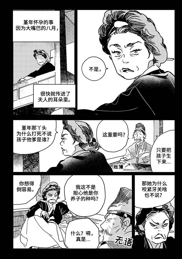 第37章：【第二季】逃吧0