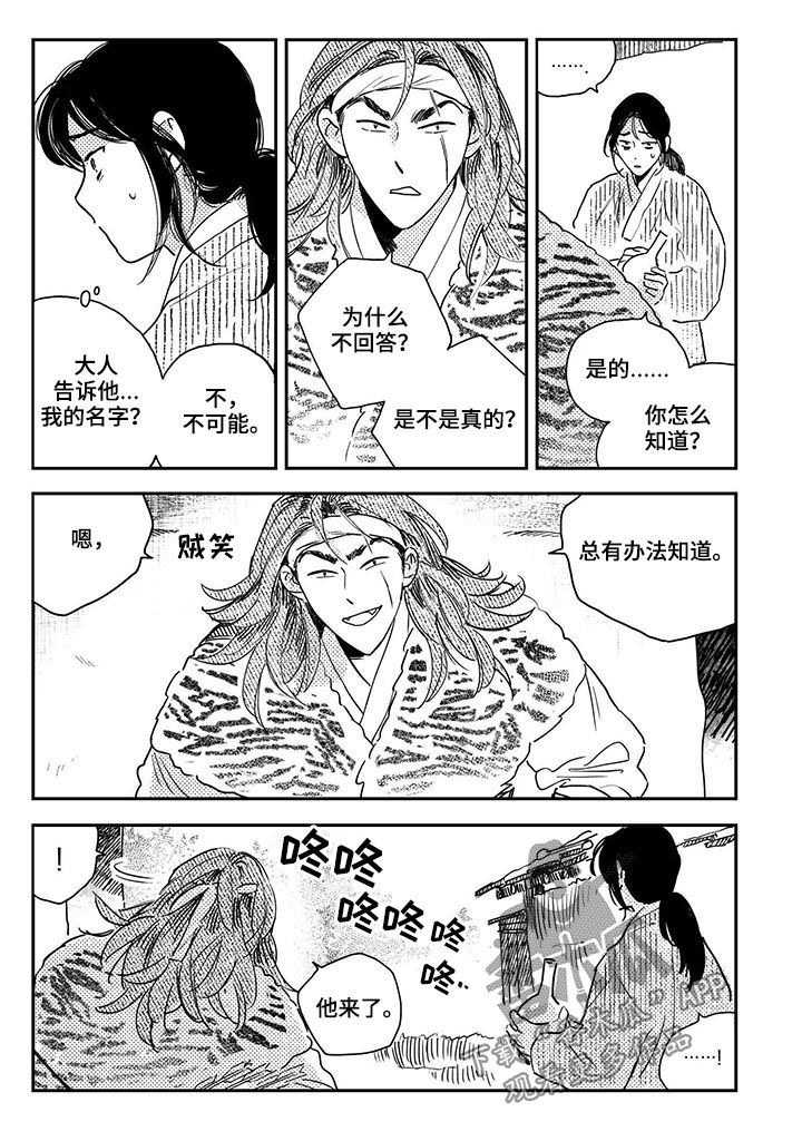 第56章：【第二季】老虎0