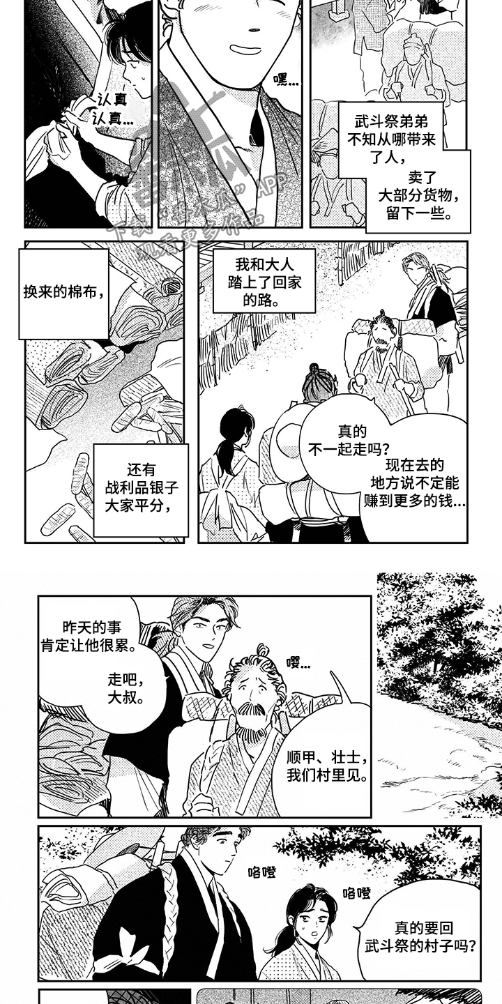 第103章：【第三季】我们回去吧3