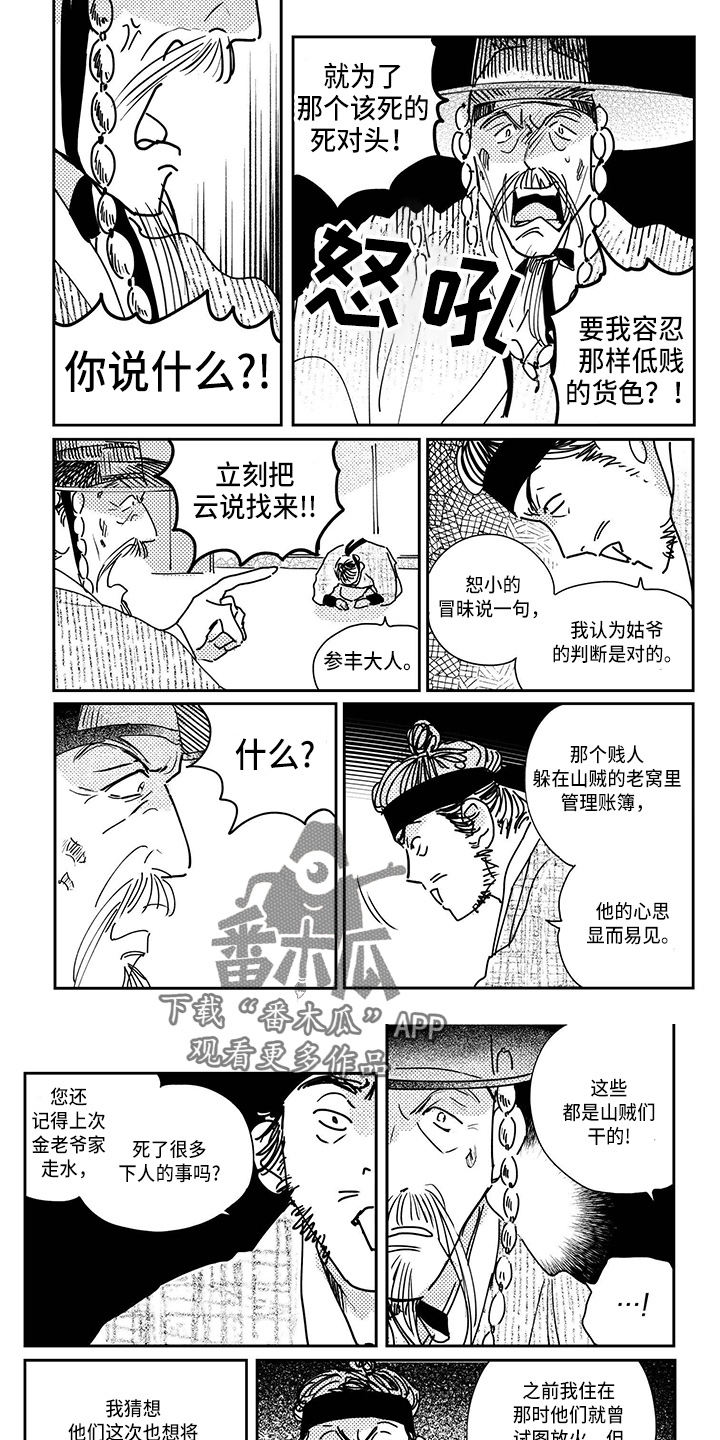 第118章：【第四季】私奔0