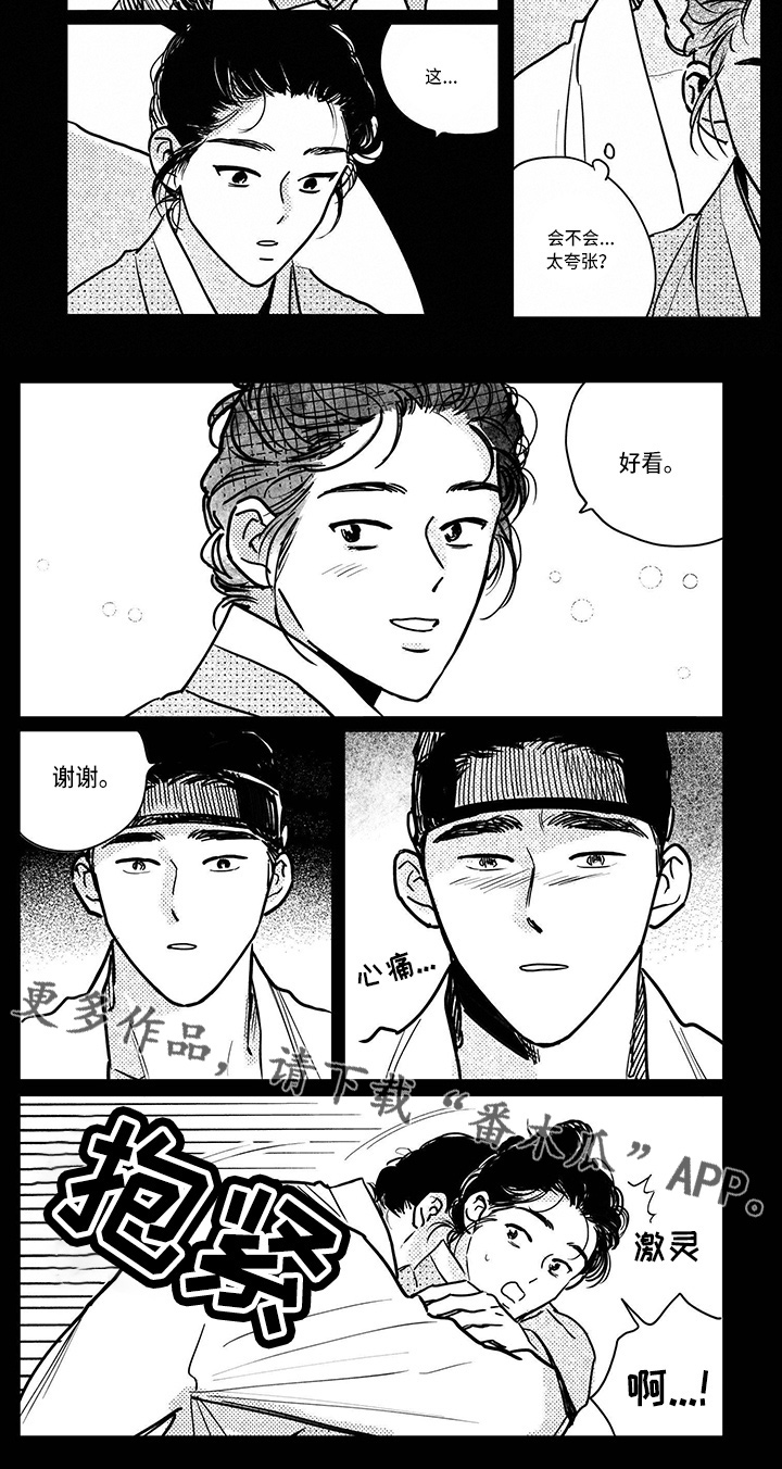 第115章：【第四季】礼物2