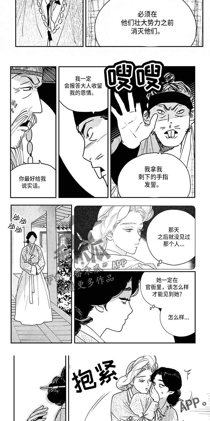 第118章：【第四季】私奔2