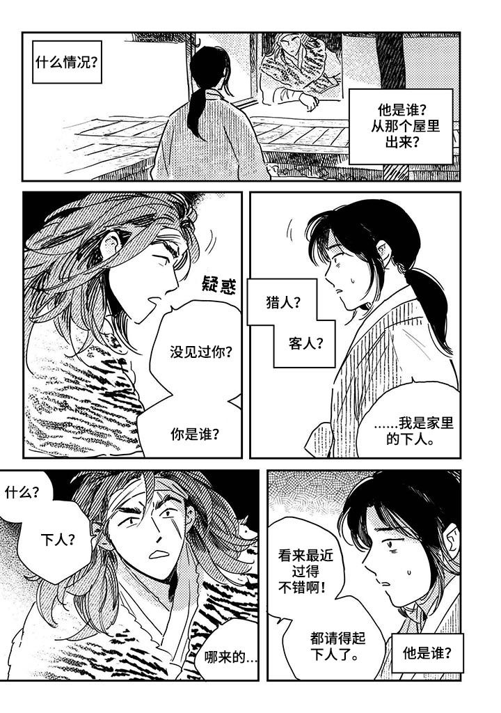 第49章：【第二季】山贼1