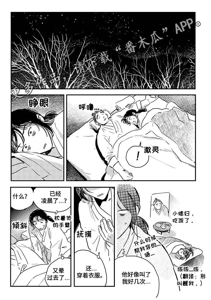 第29章：我帮你搓背0