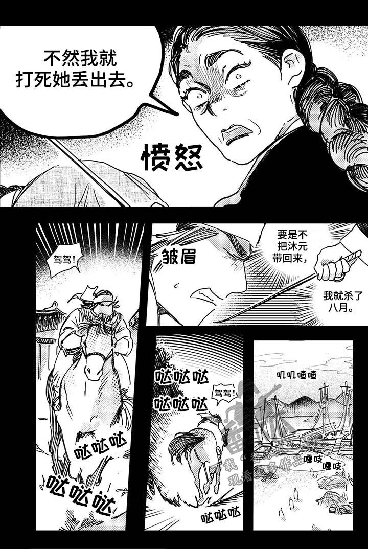 第39章：【第二季】提前败露4