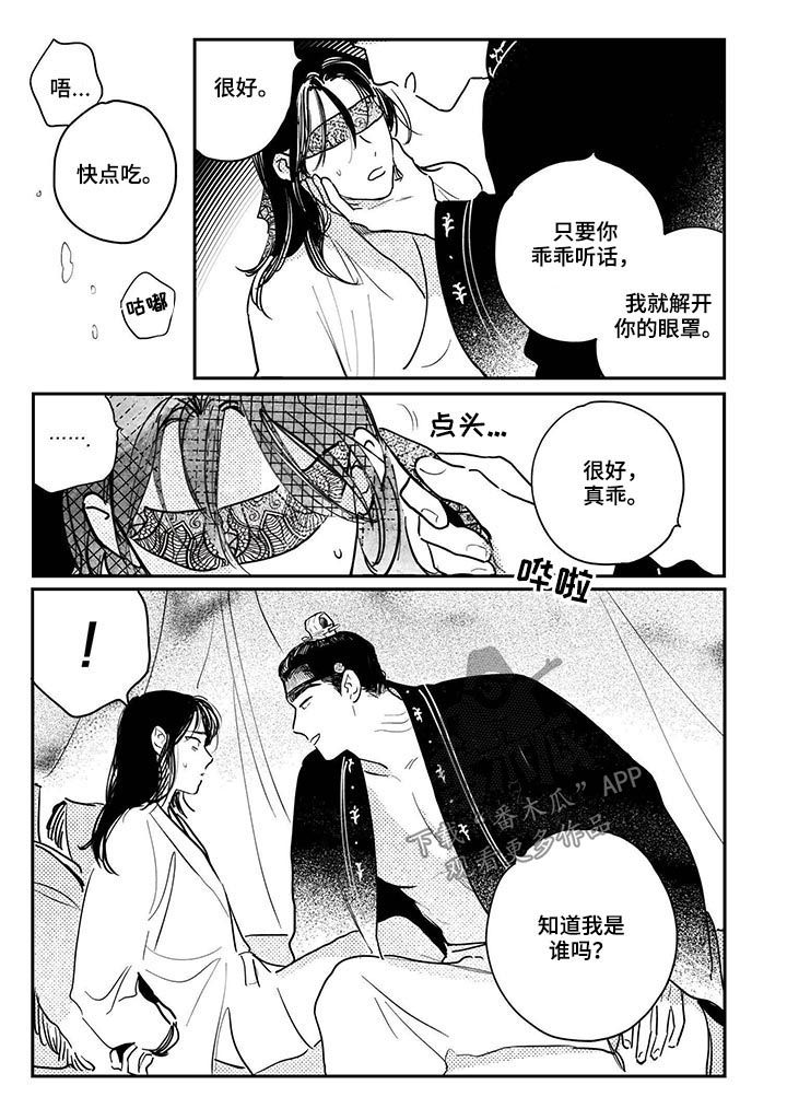 第72章：【番外】政变3