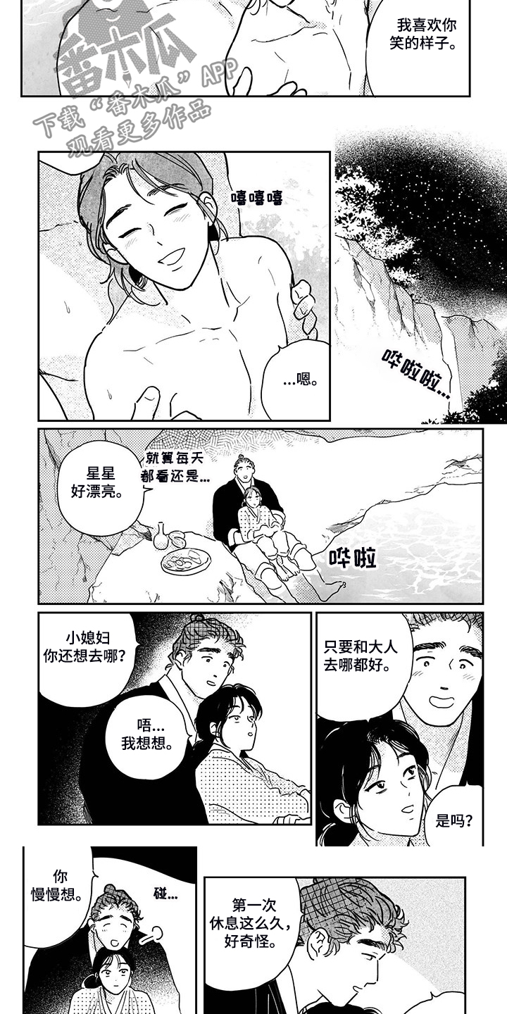 第109章：【第三季】下个夏天2