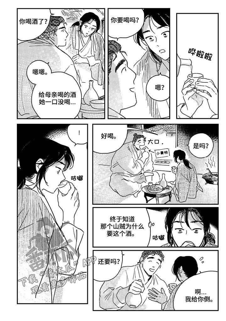 第51章：【第二季】喝酒1