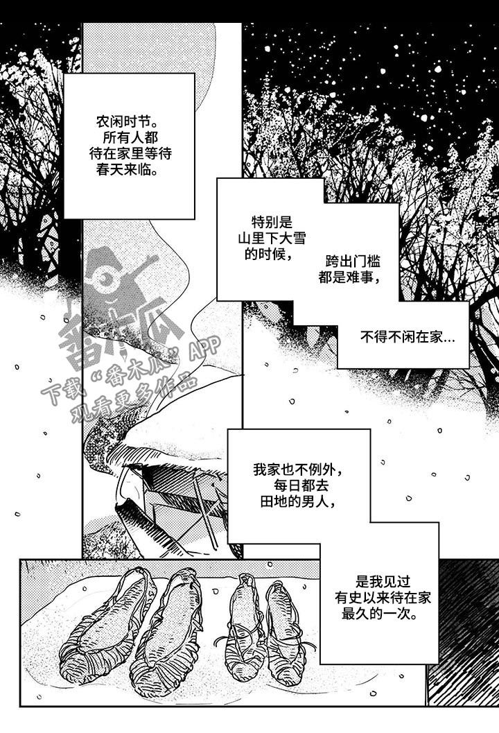 第41章：【第二季】唯一能做的2