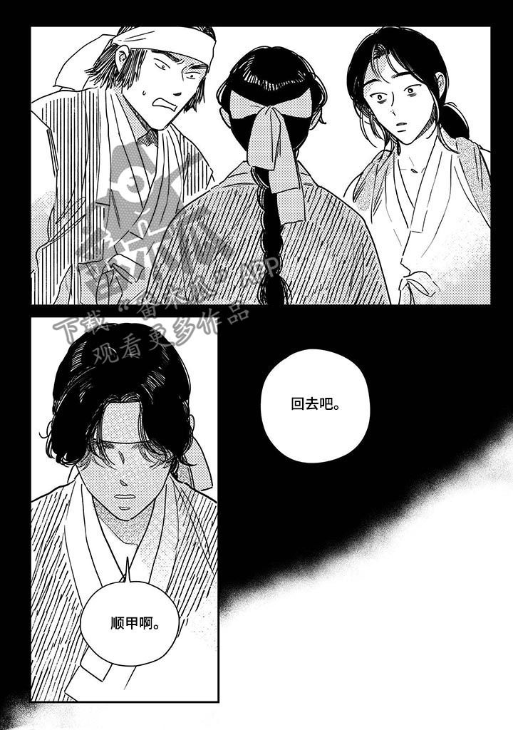 第40章：【第二季】别死1