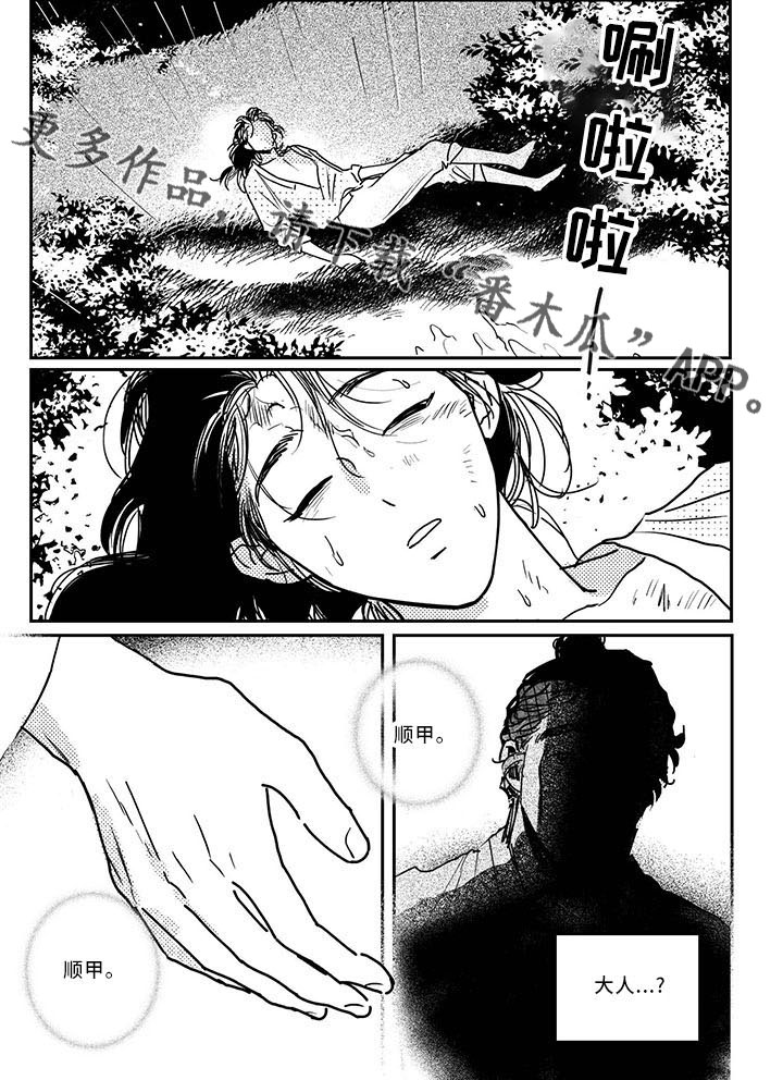 第128章：【第四季】你走吧0